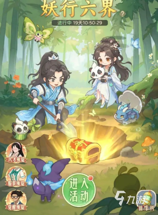 《时光杂货店》妖行六界玩法详解:新手入门与进阶技巧全攻略