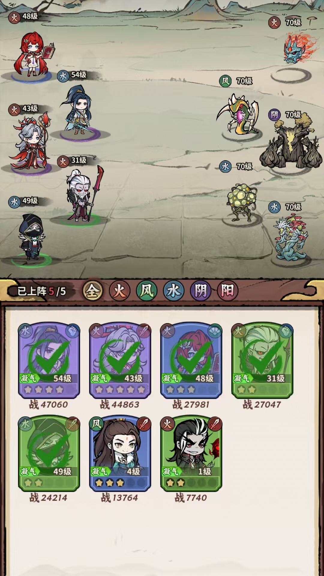 纵目鬼面团队作战示意图