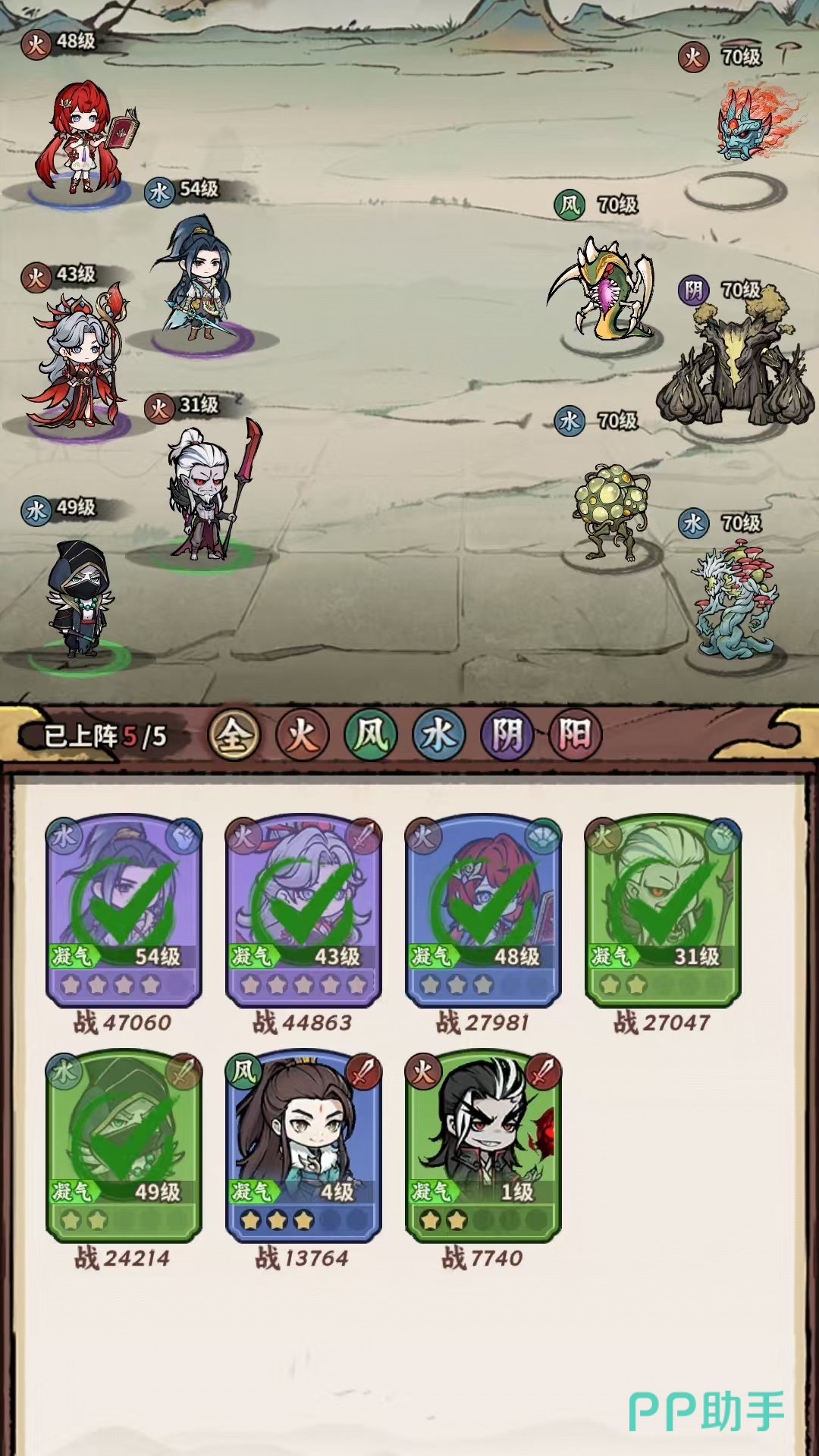 纵目鬼面团队作战示意图
