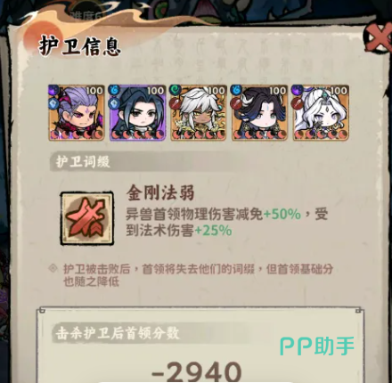 魔茧等级与积分对应关系图