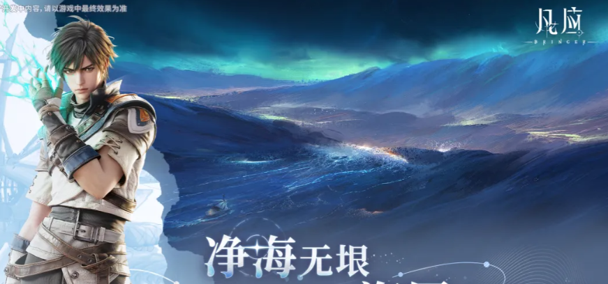 凡应沙海探索场景图
