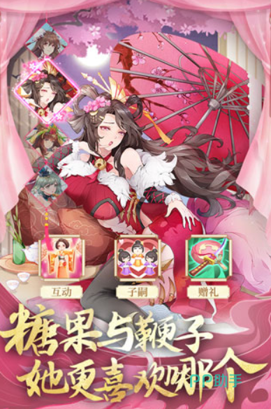 卧龙三国社交界面截图:联姻系统与子嗣培养面板
