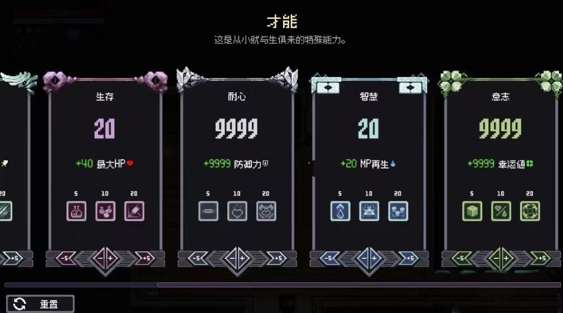 赛菲莉娅天赋加点实操图：三种流派数值分配对比