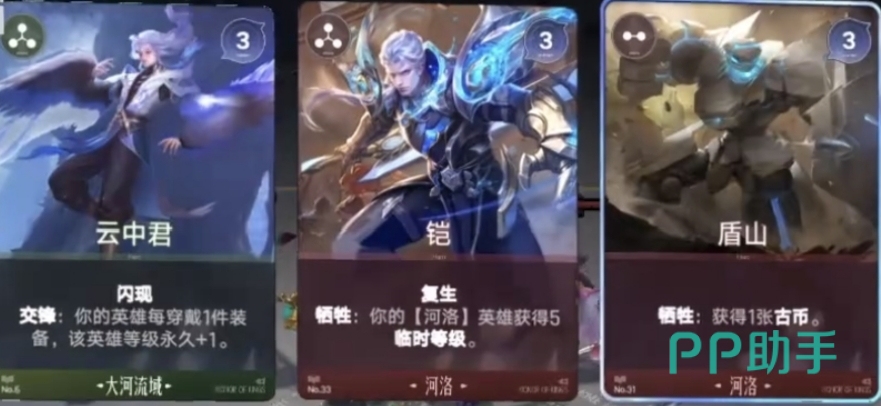 三命魔铠流角色站位与技能衔接示意图