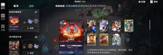 王者万象棋战队活跃奖励与商店说明示意图