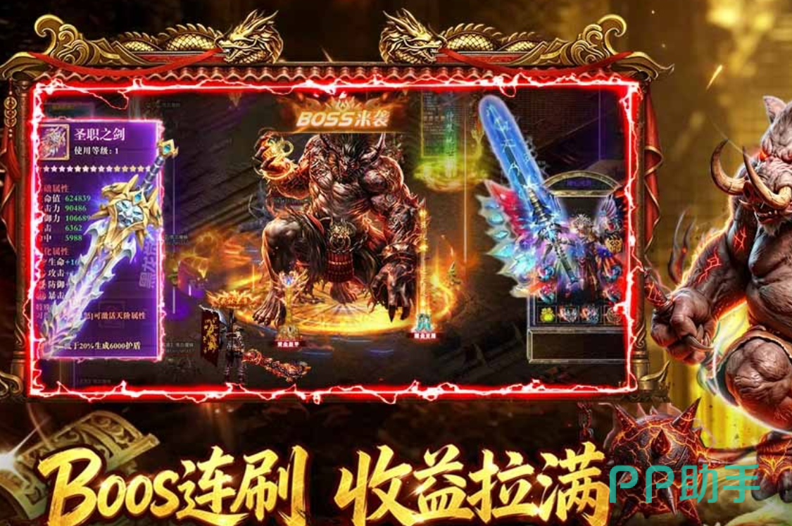 开天英雄游戏界面展示图