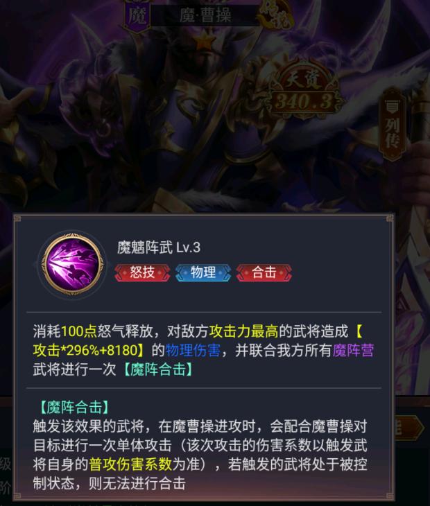 极致收割流技能机制说明图