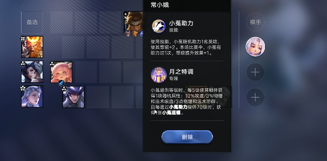 王者万象棋嫦娥等级成长曲线图