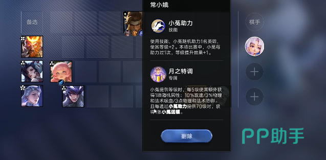 王者万象棋嫦娥等级成长曲线图