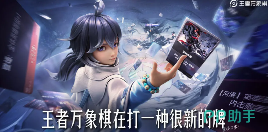 王者万象棋嫦娥阵容示意图一