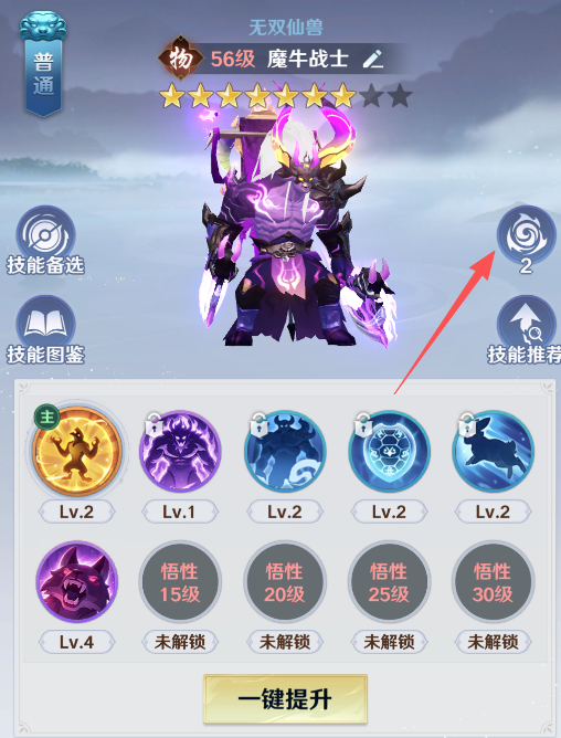 斗破苍穹手游魔牛战士强度解析：技能机制与实战表现全面评测