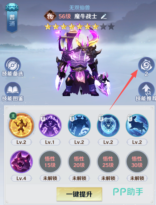斗破莫欺少年穷魔牛战士形象展示
