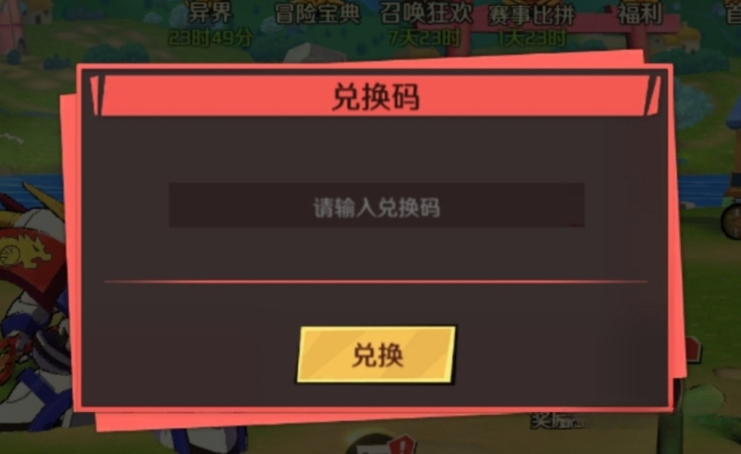 魔神英雄传手游角色选择界面