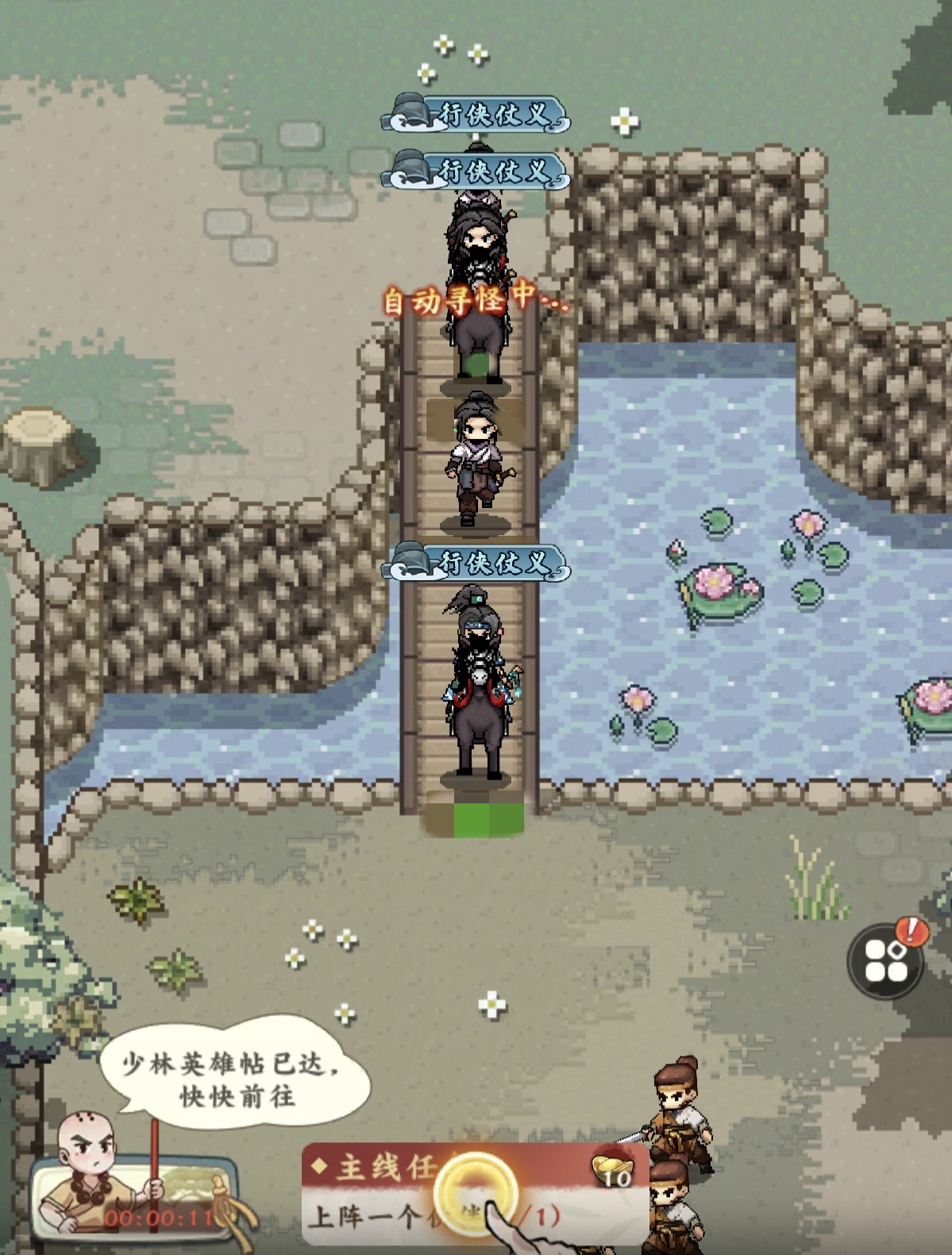 剑定武林五人阵容搭配示意图