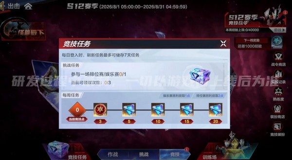 奥特曼超时空英雄竞技任务与晶币获取说明