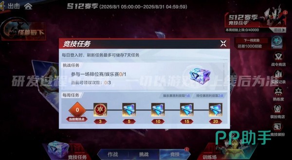 奥特曼超时空英雄竞技任务与晶币获取说明