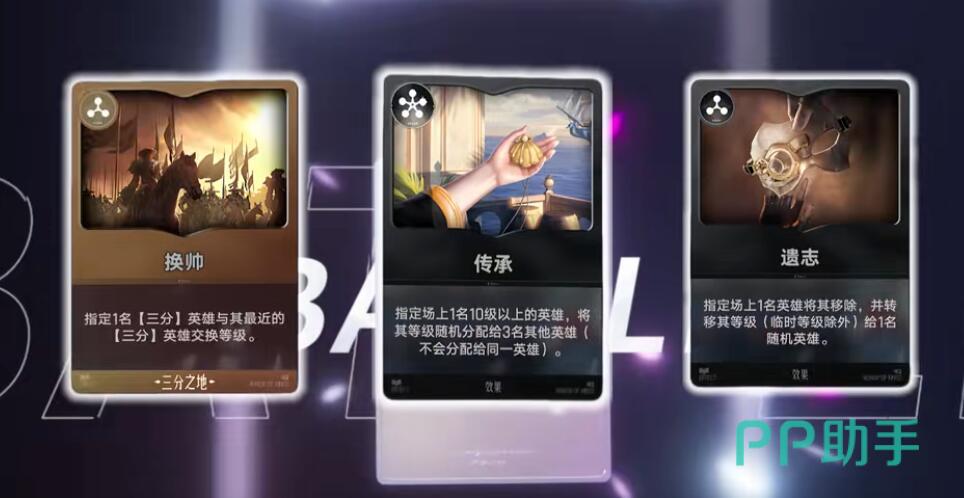 王者万象棋遗志实战操作流程图