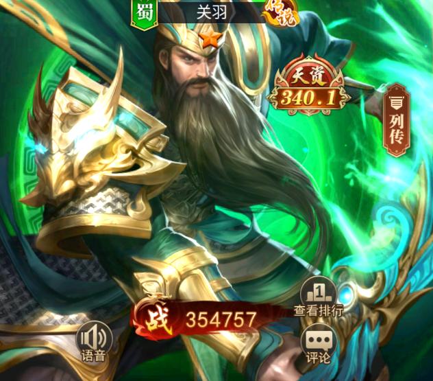 大招流阵容示意图