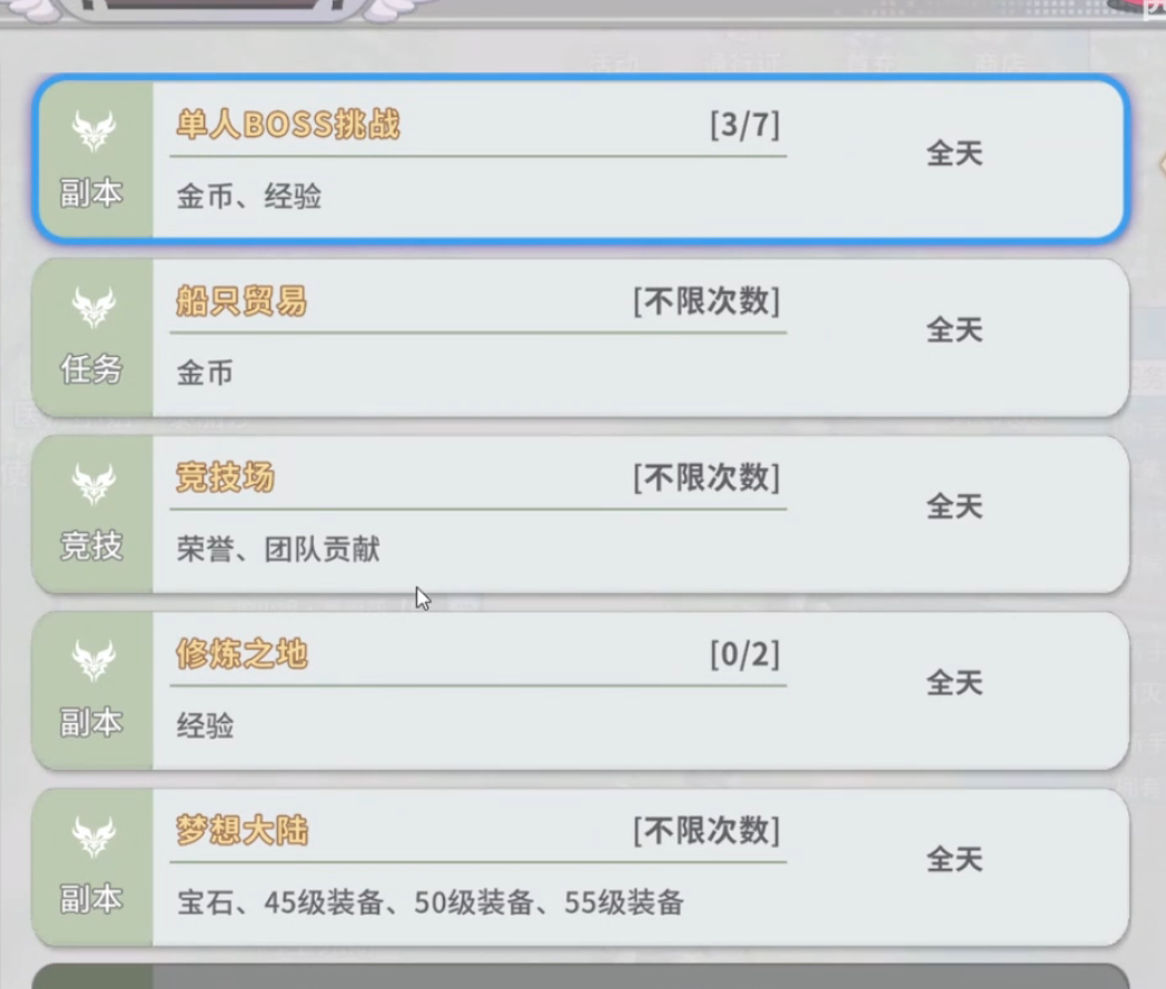 航海记手游快速升级攻略：高效练级路线与实用渠道汇总