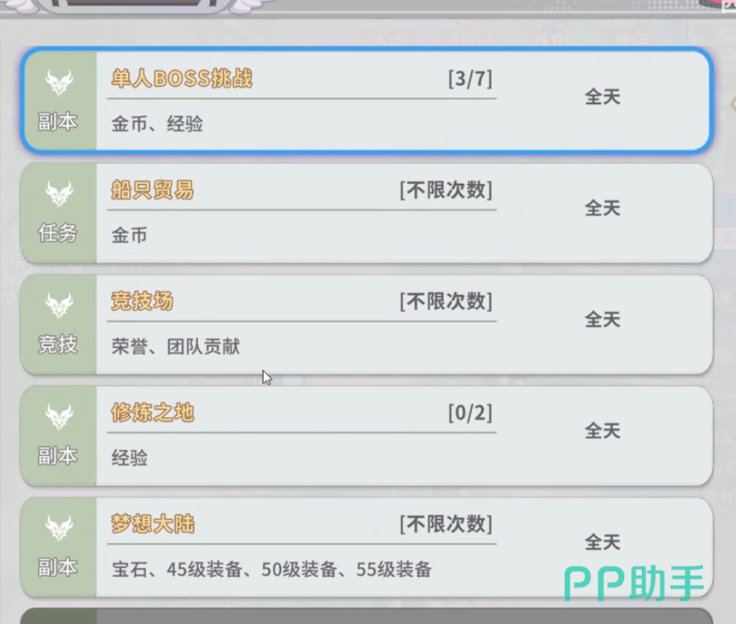 航海记手游主线任务引导界面