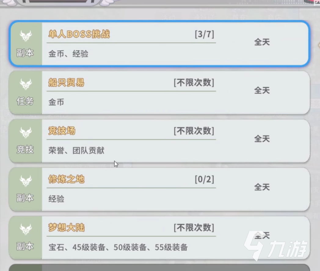 航海记手游快速升级攻略:高效练级路线与实用渠道汇总