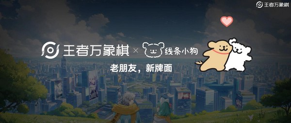 王者万象棋体验服优化界面