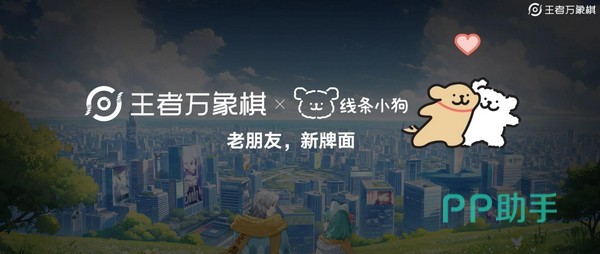 王者万象棋体验服优化界面