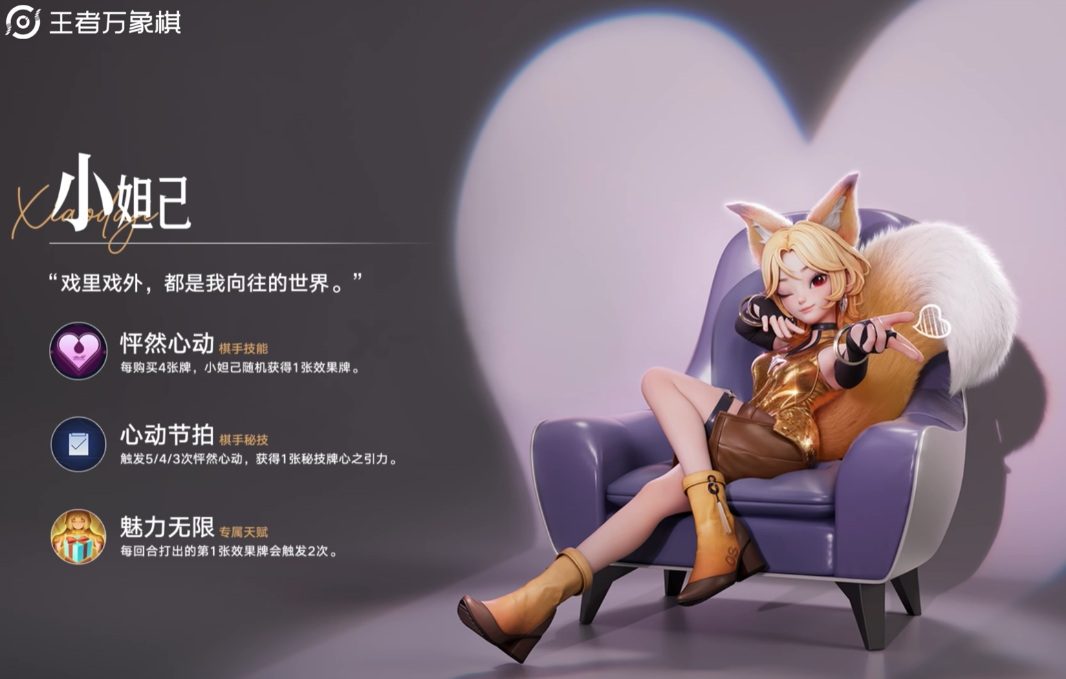 瑶妹棋手介绍图