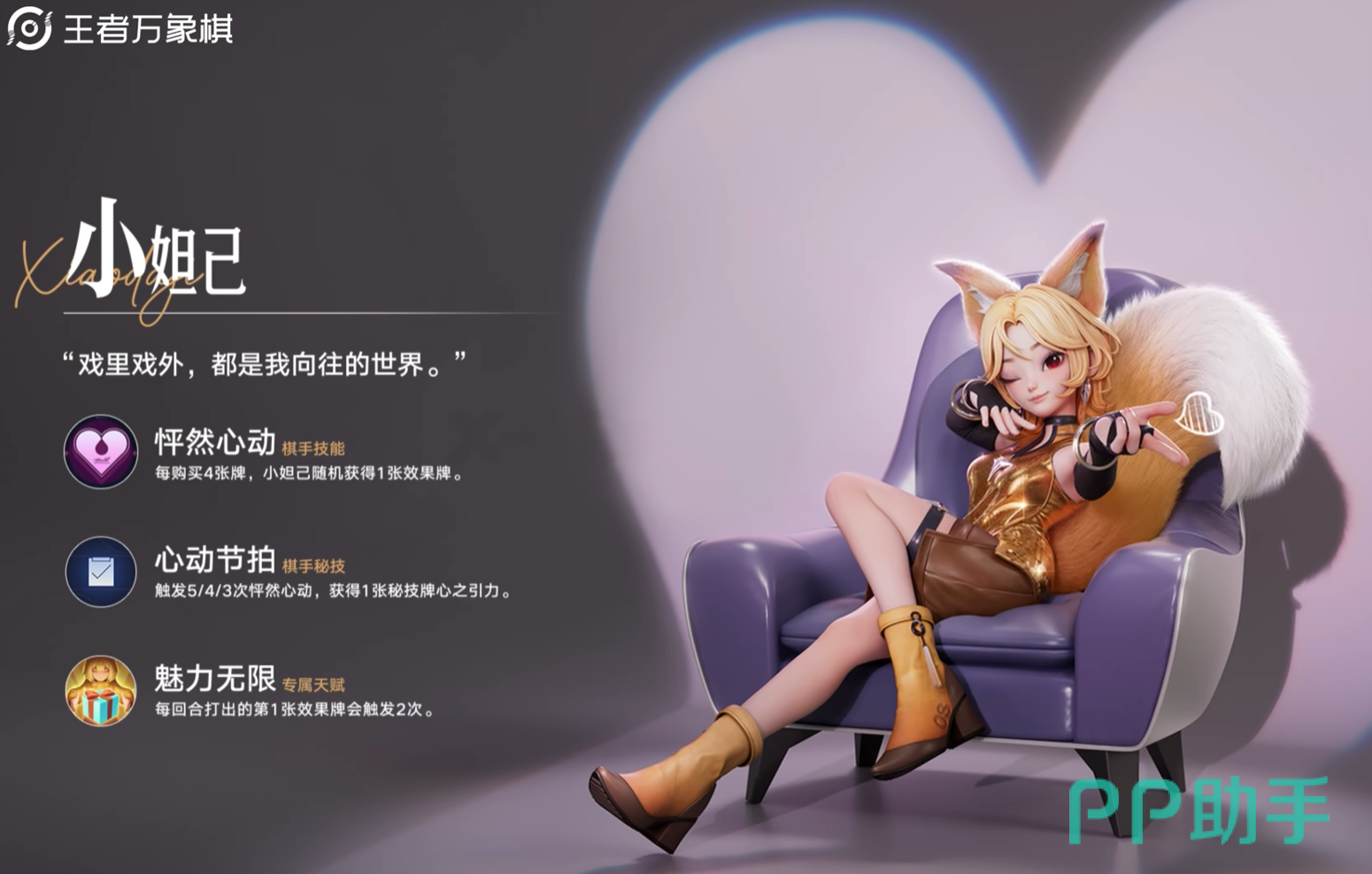 瑶妹棋手介绍图