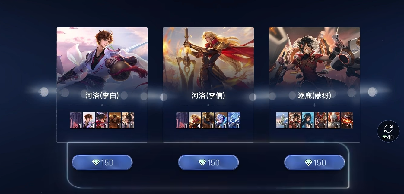 初始阵容选择界面