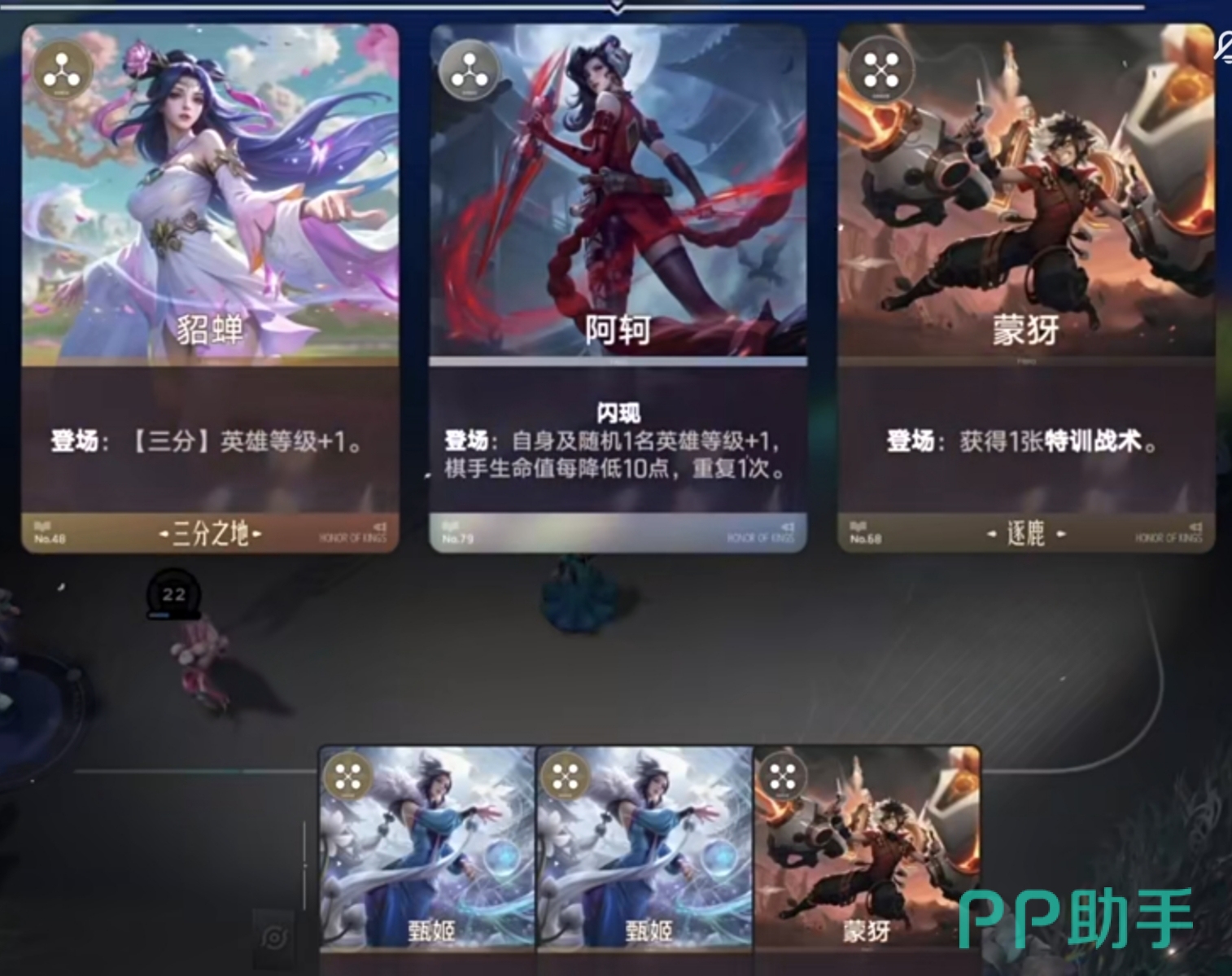 王者万象棋刘邦炸队流阵容站位与装备示意