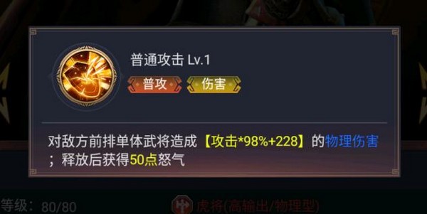 卧龙三国神袁绍战斗界面截图