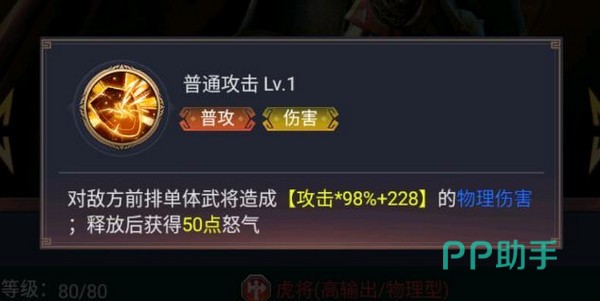 卧龙三国神袁绍战斗界面截图