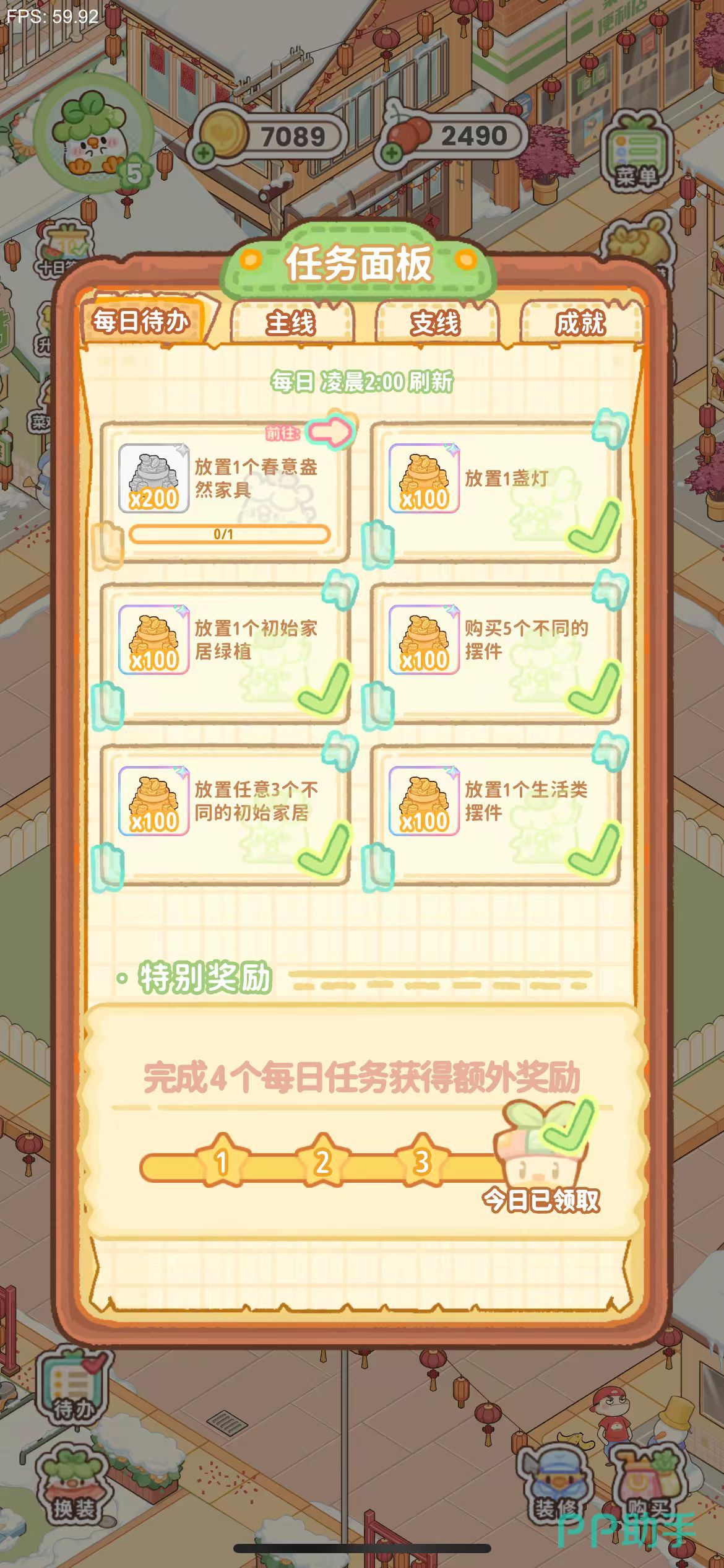 菜鸡梦想家家园升级界面示意图