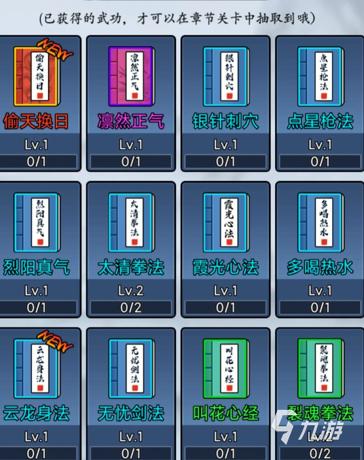 大侠闯天下新手礼包获取方法大全:快速领取攻略