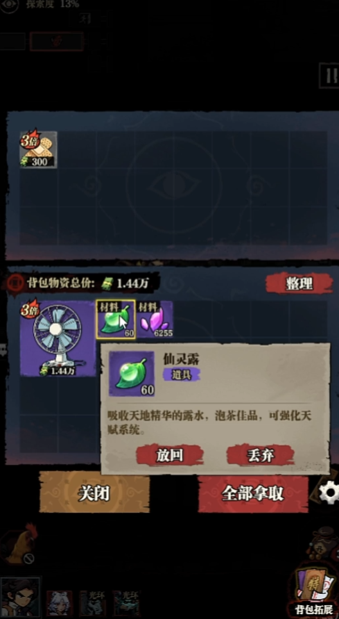 咻咻勇者装备强化界面截图