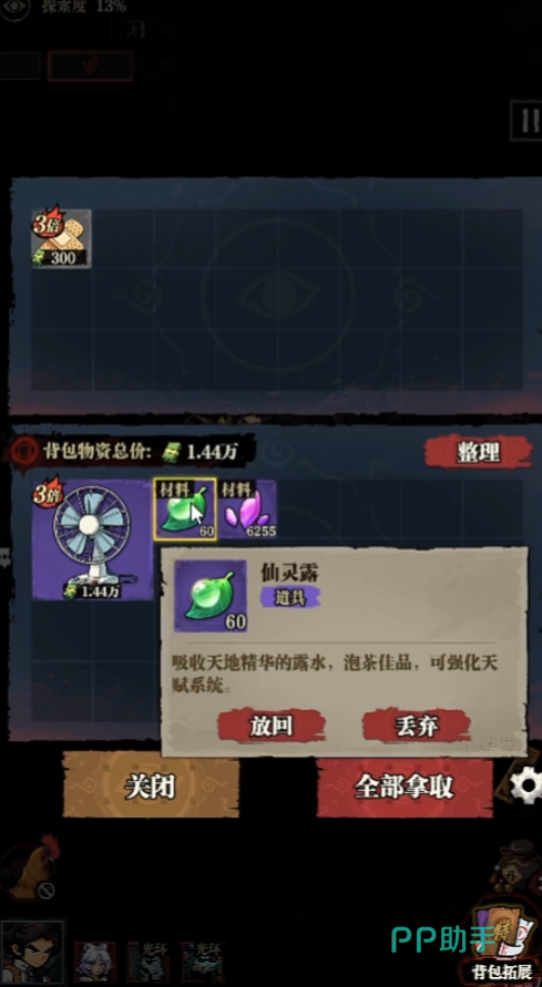 咻咻勇者装备强化界面截图