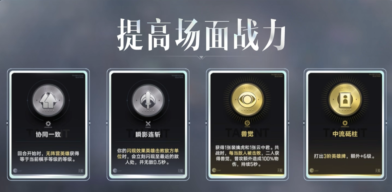 猪八戒摄灵机制与装备搭配说明图