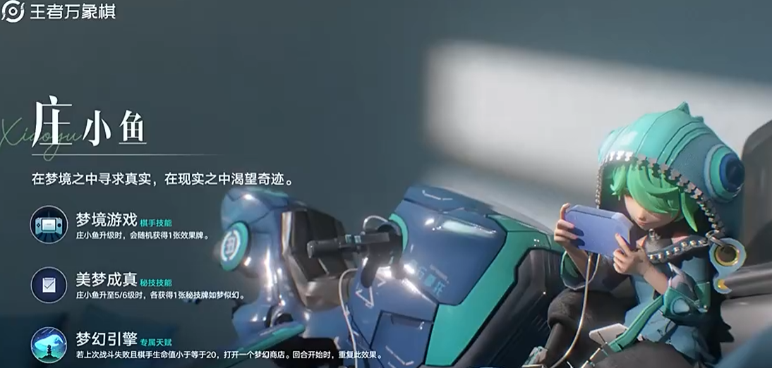 小妲己棋手介绍图