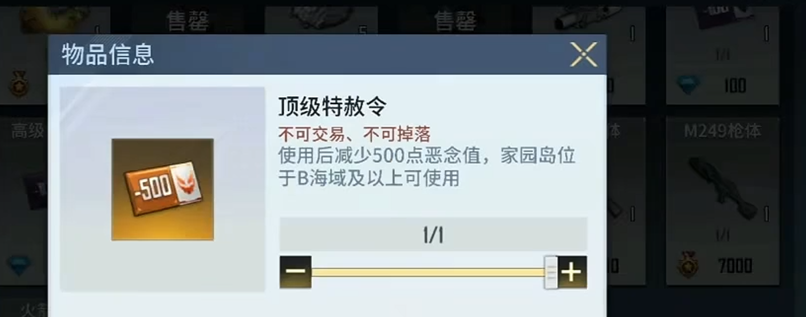 海域重启恶念值衰减机制说明图