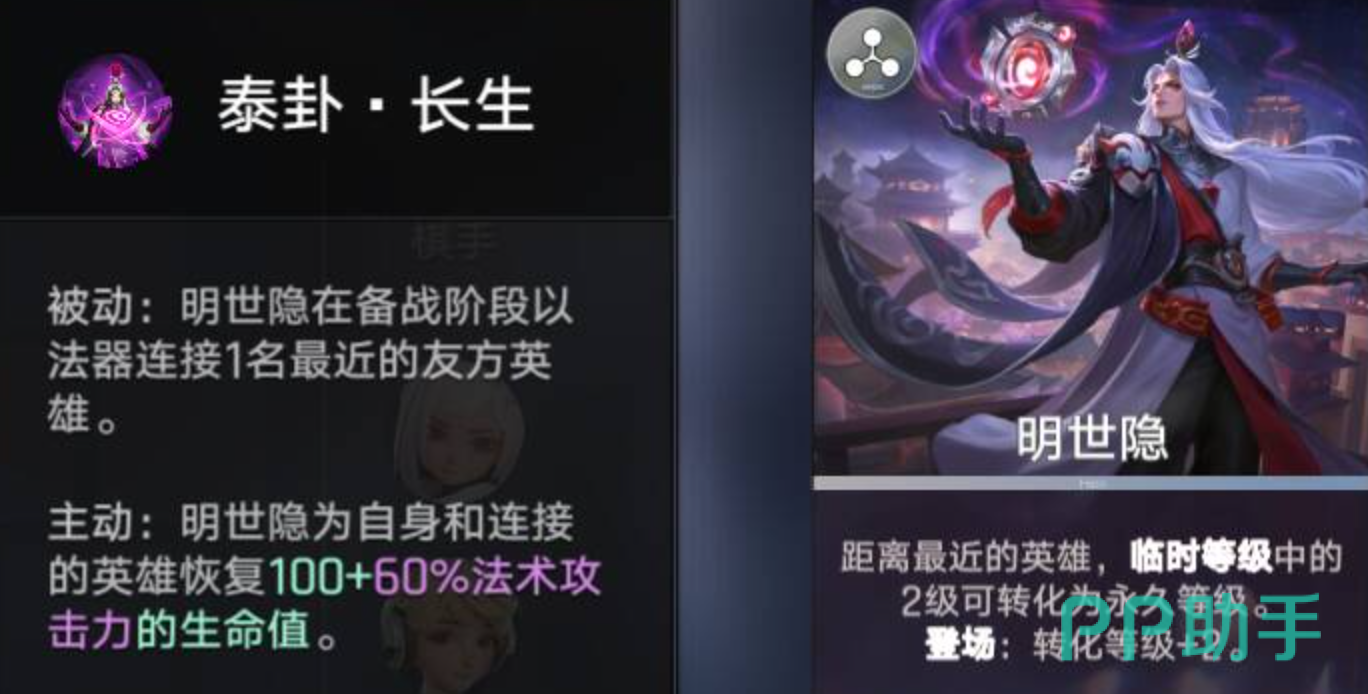 王者万象棋猪八戒核心装备合成路径图