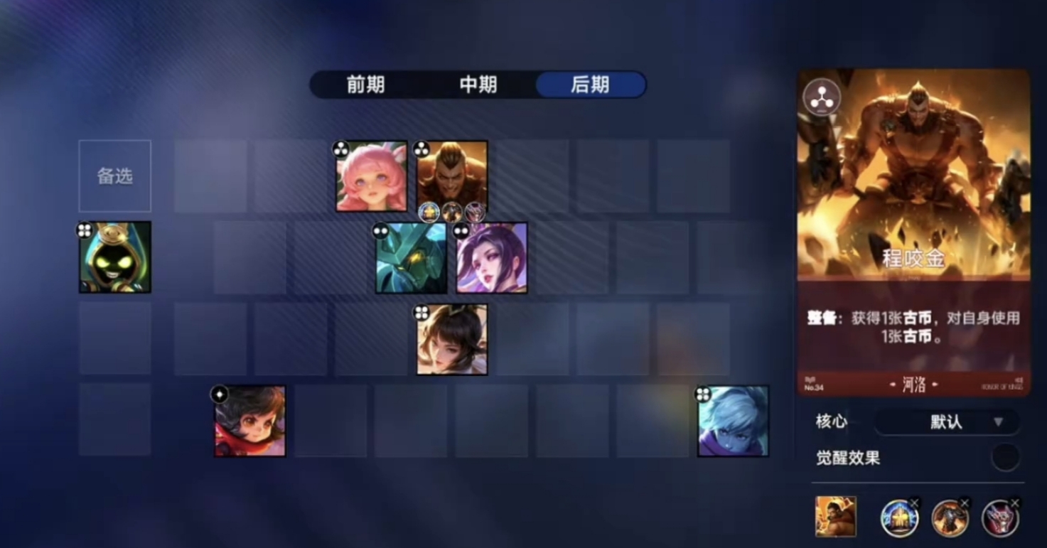 牺牲流阵容站位图
