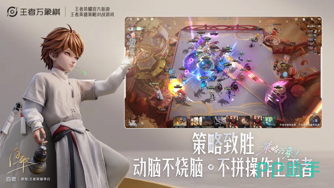 王者万象棋无限等级养成界面示意图