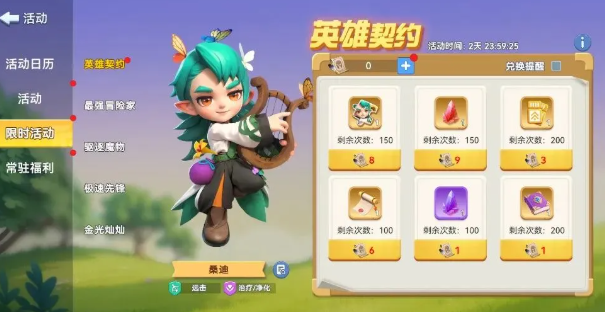 家园梦想派对金光灿灿道具免费获取方法大全