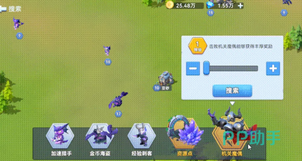 训练冲刺阶段兵种选择与加速提示图