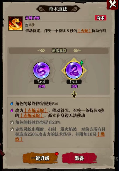咻咻勇者龙炎雷流技能示意图