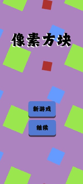 像素方块游戏上线时间揭晓：何时正式发布？