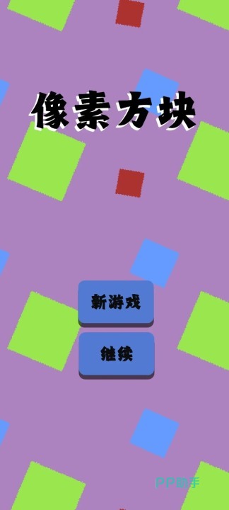 像素方块游戏实机画面一