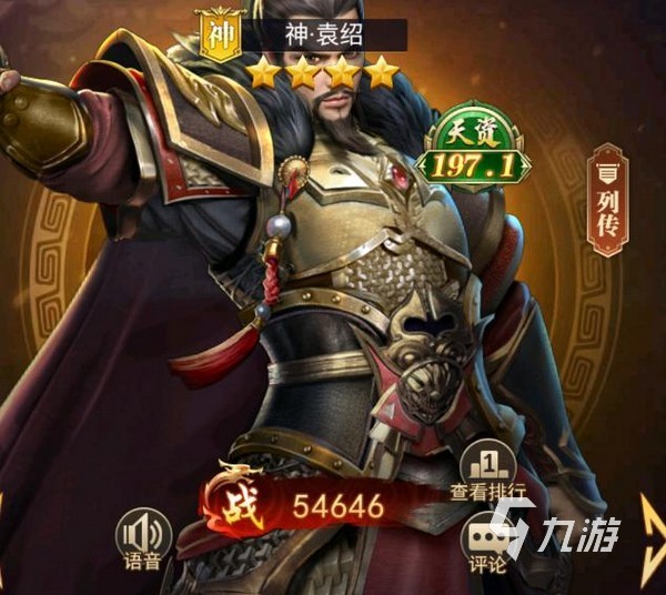 卧龙三国手游袁绍技能详解及实战强度分析