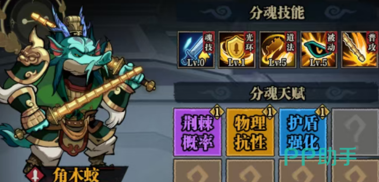 咻咻勇者角木蛟角色展示